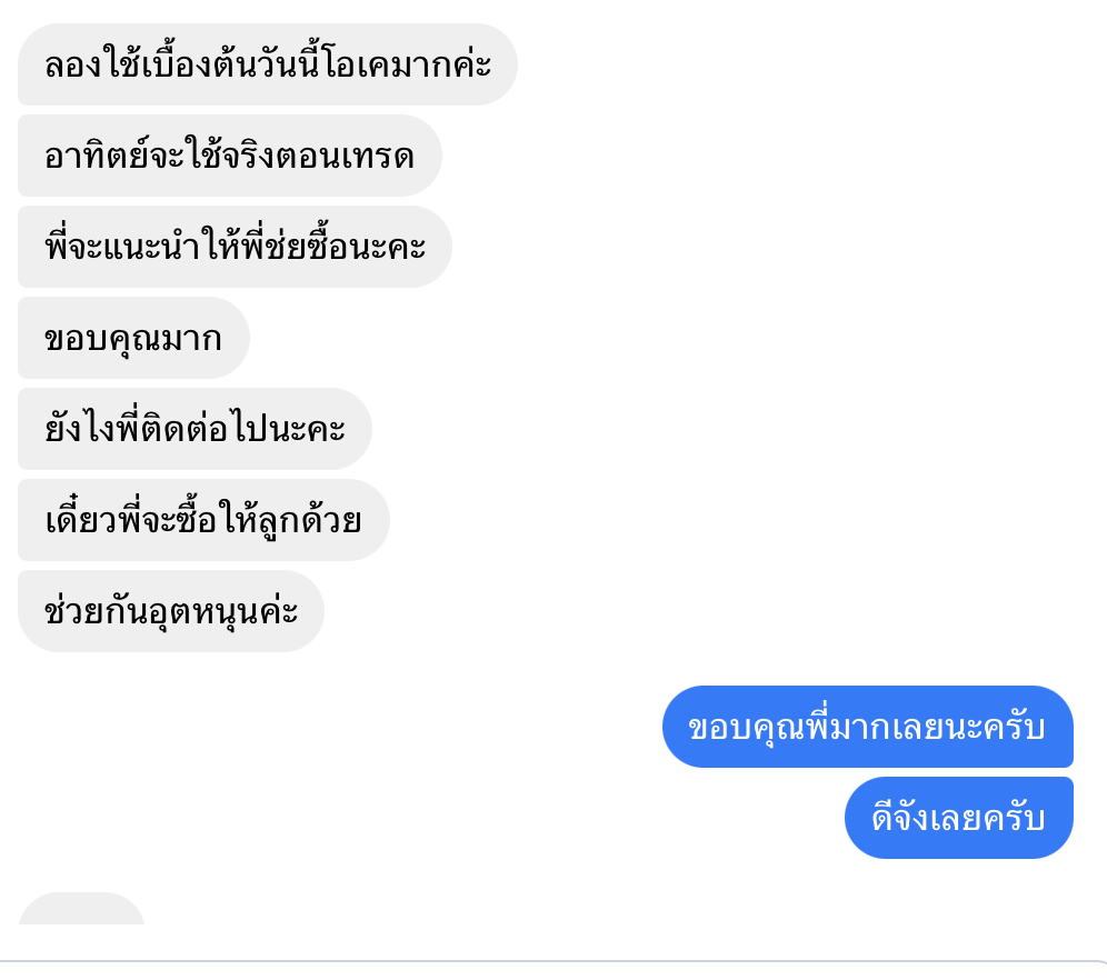 รีวิวจากผู้ใช้งาน 3