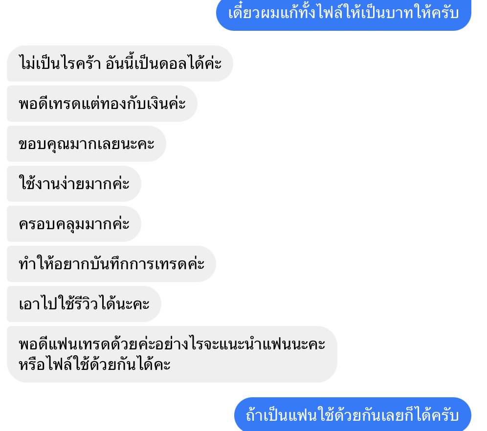 รีวิวจากผู้ใช้งาน 4
